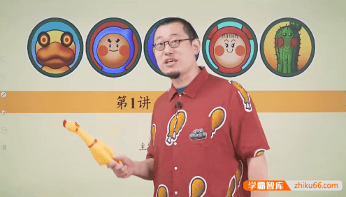 【傲德带你练思维】傲德老师小学一年级数学思维视频课程