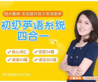 沙沙老师初级英语完型阅读能力提升营视频课程