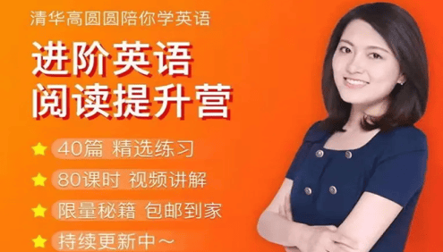 沙沙老师高中英语进阶阅读能力提升营