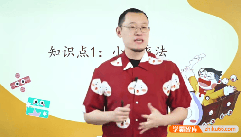 【傲德数学】傲德带你玩计算(小学五年级数学)全40集视频课程+PDF练习册