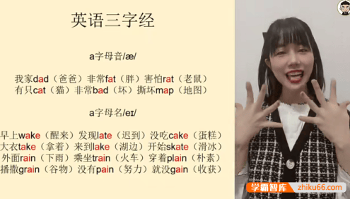 【老黄讲英语】Dolly老师英语启蒙二阶《Phonics自然拼读》视频课程