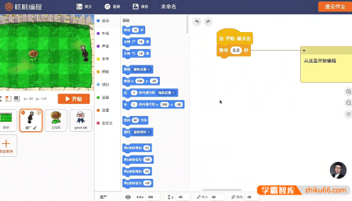 少儿编程scratch从入门至进阶《核桃编程L1-L8全套》视频课+源代码+程序包+考级资料