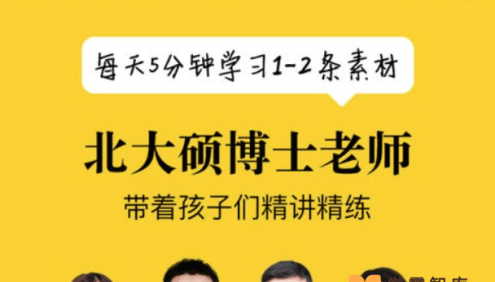 【云舒写大语文】云舒写每日一段小学5-6年级写作素材课(第一期)