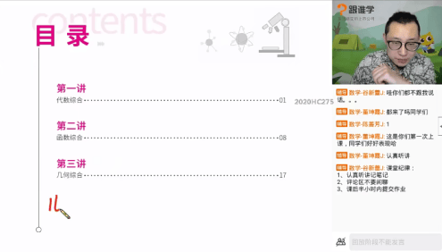 【傲德数学】初三数学2020中考复习冲刺班(抢分班)