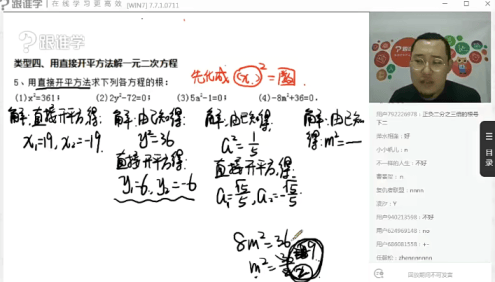 【傲德数学】初中八年级升九年级新初三数学目标班
