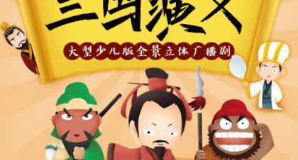 狮子老爸讲故事合集