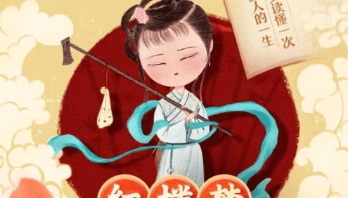 狮子老爸四大名著《红楼梦》国学经典儿童广播剧全集mp3音频