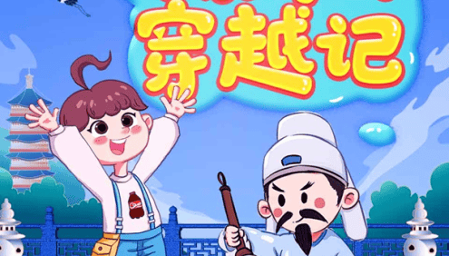 狮子老爸唐诗三百首《可乐诗词穿越记》1-4季全合辑音频课程