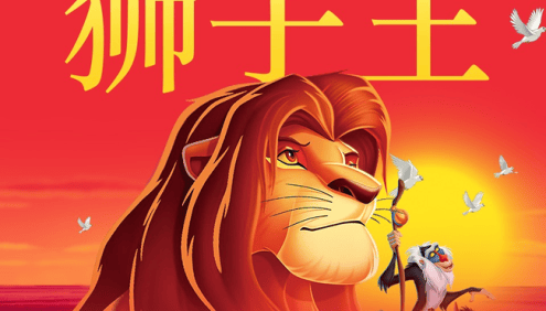 迪士尼经典故事《狮子王》全42集mp3音频