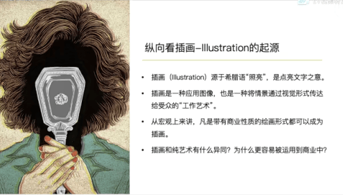 【阿妹艺术】jamie超现实商业插画系统课