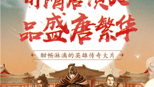 狮子老爸国学历史名著《隋唐演义》合集1883集mp3音频