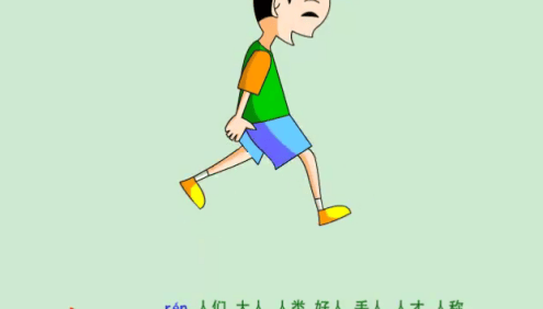 幼儿识字动画课《轻松认识1000字》轻松搞定学前1000字