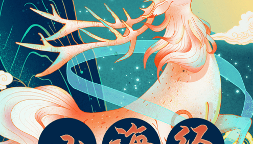 狮子老爸百科知识解密《山海经&三星堆历史故事》全集