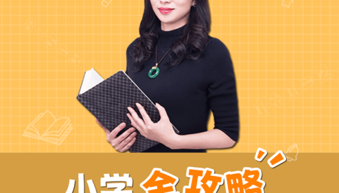 叶子老师小学计算全攻略·自然数篇