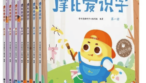 摩比课堂《摩比爱识字》1-6册,帮助孩子练习自主阅读