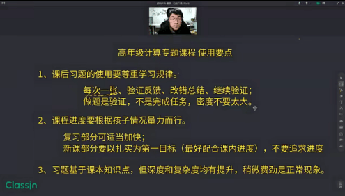 【小海老师】小学高年级数学计算专题课程(5-6年级)