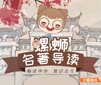 【螺蛳教育】初中中考语文必读名著《艾青诗选》精讲视频课程