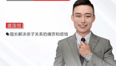 盛国恒《父母必须知道的55个孩子教育问题》视频课程,解决亲子关系的痛苦和烦恼