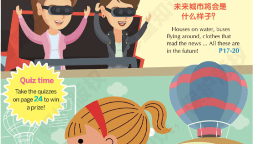 2023全年《21世纪英文报》小学版合集(含mp3音频)