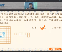 【蘑菇培优】小学二年级数学2021春季卓越班视频课程