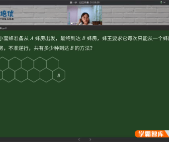 【蘑菇培优】小学三年级数学2021暑期卓越班视频课程