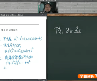 【蘑菇培优】小学五年级数学专题课(计算综合、数论、几何)