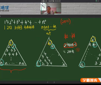 【蘑菇培优】小学三年级数学2021春季卓越班视频课程
