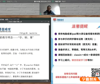 【蘑菇培优】王娇初中数学因式分解专题视频课程