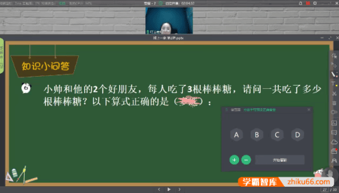 【蘑菇培优】小学一年级数学2020寒假智优班视频课程
