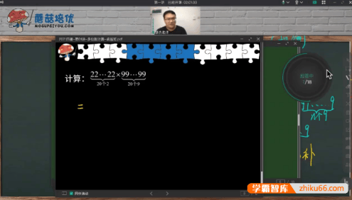 【蘑菇培优】小学四年级数学2021暑期卓越班视频课程