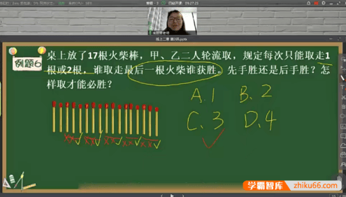 【蘑菇培优】小学二年级数学2020寒假智优班视频课程