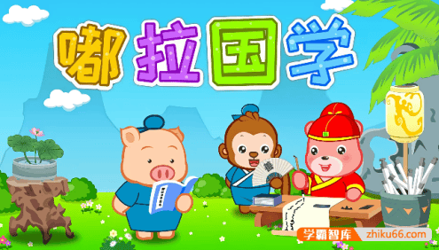 国学启蒙趣味动画《嘟啦国学百家姓》全76集