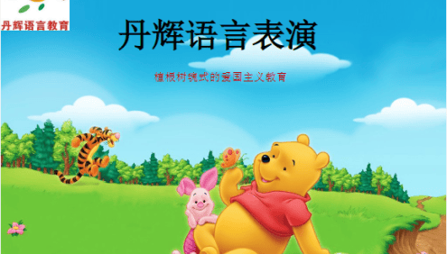 少儿口才语言表演培训完整体系课程(3-15岁适用)