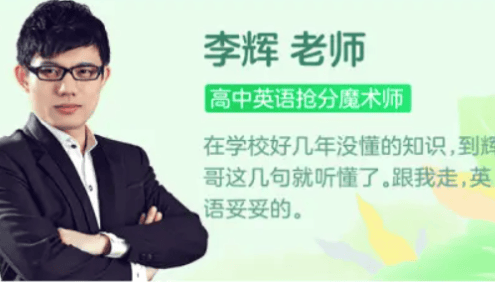 【李辉英语】2025届李辉高二英语全体系规划学习卡·下-秋实