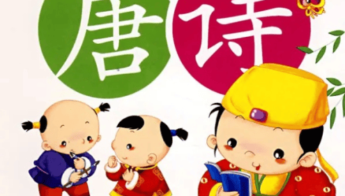 儿童学唐诗-唐诗朗诵共115首mp3音频