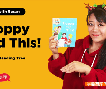 【Susan教英语】Susan精讲牛津树118视频课+118原声音频