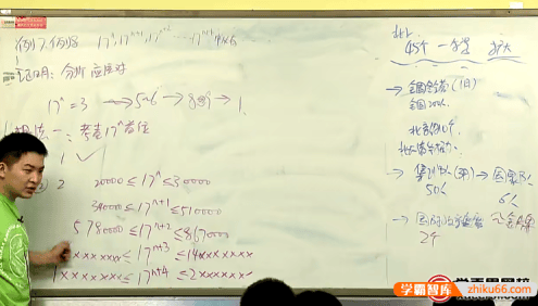 【陈晨数学】陈晨高二数学全国联赛班课程