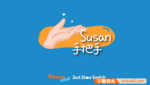 【Susan启蒙英语系列】父母必看Susan手把手教家长如何在家给孩子启蒙