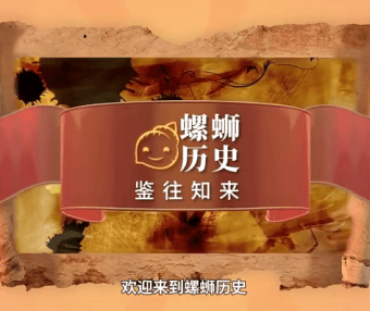 【螺蛳教育】螺蛳历史高中历史(必修)教材同步动画视频课程