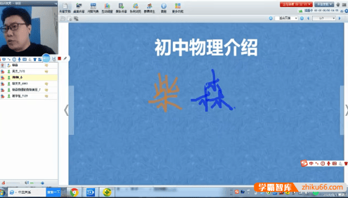 【柴森物理】柴森初二物理2020暑秋系统班(八年级上)