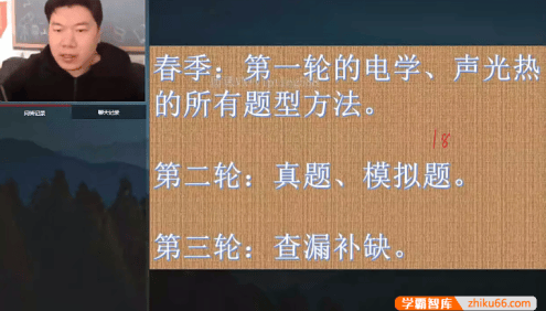【柴森物理】柴森初三中考物理2021寒春系统班(九年级下)