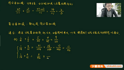 【孙佳俊数学】孙佳俊小学五年级奥数暑假超常班