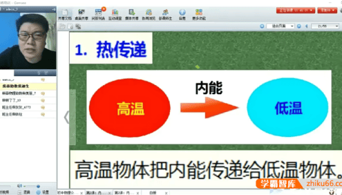 【柴森物理】柴森初三中考物理2020暑秋系统班(九年级上)