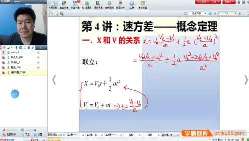 【柴森物理】柴森高一物理2021年暑假系统班