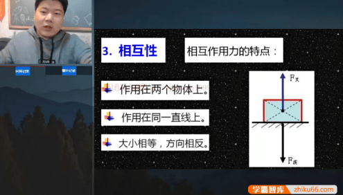 【柴森物理】柴森初二物理2021寒春系统班(八年级下)