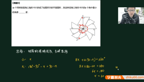 【孙佳俊数学】孙佳俊小学奥数三年级升四年级暑假超常班