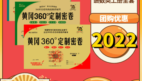 小学1~6年级语数英上册全套《黄冈360°定制》黄冈全优测试卷pdf文档
