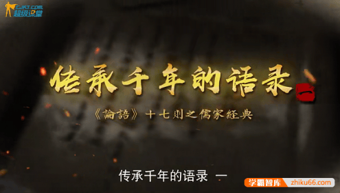 【超级课堂】文言文经典篇目精讲,全方位、系统性地搞定中考文言文