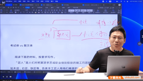 【国家玮语文】2023年国家玮高考语文三轮复习梦想典当铺冲分营
