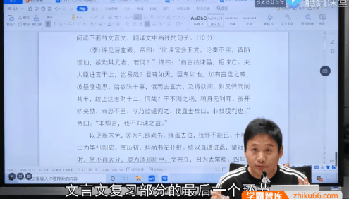 【国家玮语文】国家玮高三高考语文第二阶段-2021年